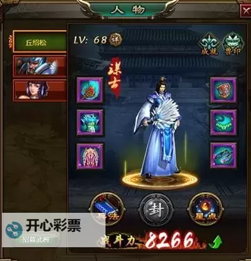 醉游三国电脑版下载 横向测评:电脑玩醉游三国模拟器推荐图1