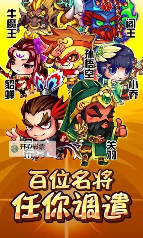 醉游三国电脑版下载 横向测评:电脑玩醉游三国模拟器推荐图2