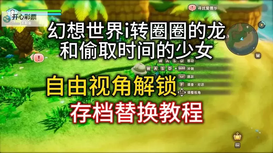 《幻想生活i》共享存档方法 幻想生活i怎么共享存档图2