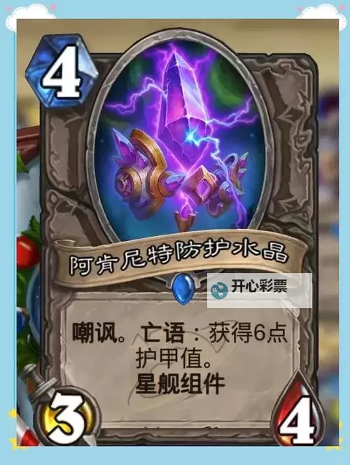 《炉石传说》星舰蛆DK构筑分享 翡翠梦境星舰蛆DK卡组推荐图2