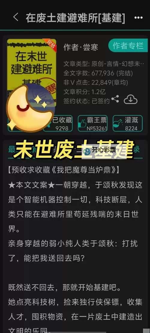废土2 高智力高魅力流心得图1