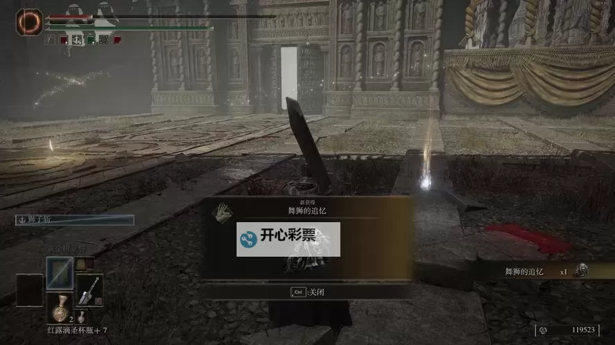 《艾尔登法环》黄金树之影DLC神兽舞狮位置分享 神兽舞狮在哪图1