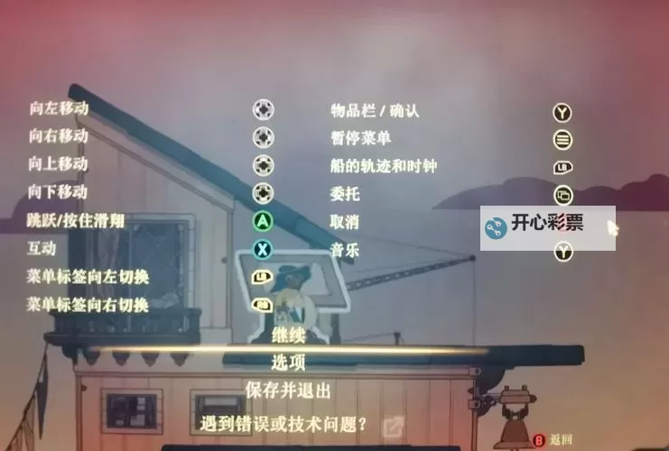 《生化危机保护伞小队》手柄按键对应及按键设置方法图1