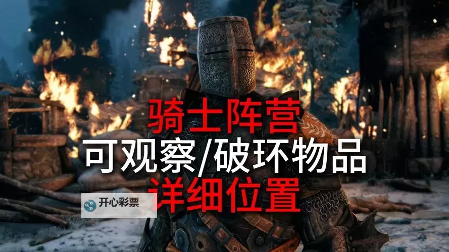 《荣耀战魂》防御、破防等冷门战斗要点指南 防御、破防有哪些技巧图1