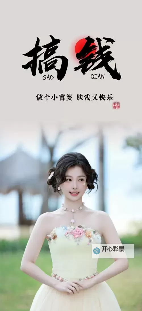 小富婆电脑版 电脑玩小富婆模拟器下载、安装攻略教程图1
