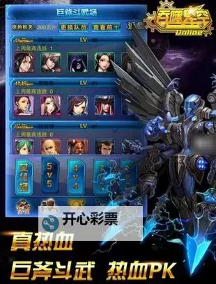 《冒险大幻想》星空试炼怎么玩? 星空试炼玩法攻略详解!图1