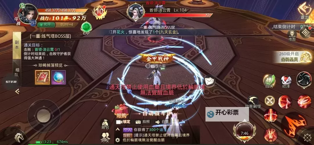 莽荒天下如何双开 2021最新双开神器来袭图1