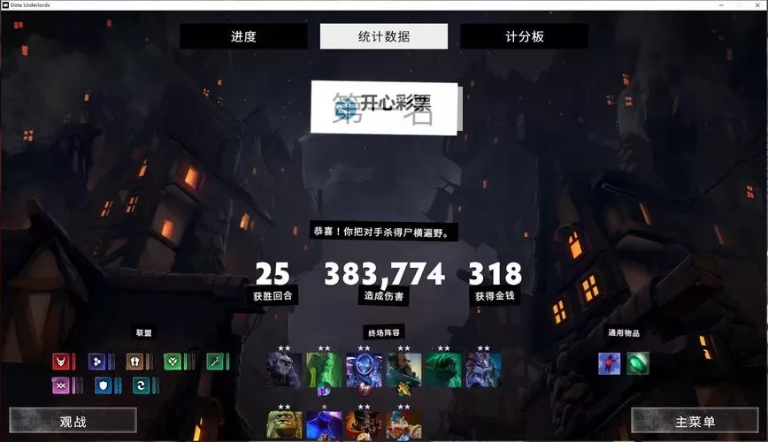 《刀塔霸业》6月27日更新内容一览 6月27日更新了什么图1