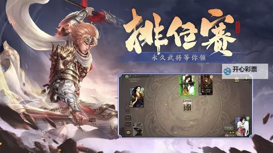 再无三国电脑版下载 再无三国电脑版安卓模拟器推荐图1