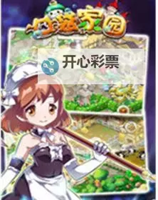 亚特家园怎么玩?魔域口袋版家园玩法攻略图1