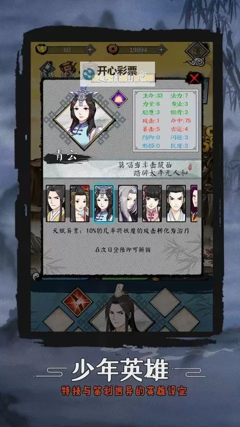 蜀道轮回电脑版下载 怎么下载蜀道轮回电脑版模拟器图2