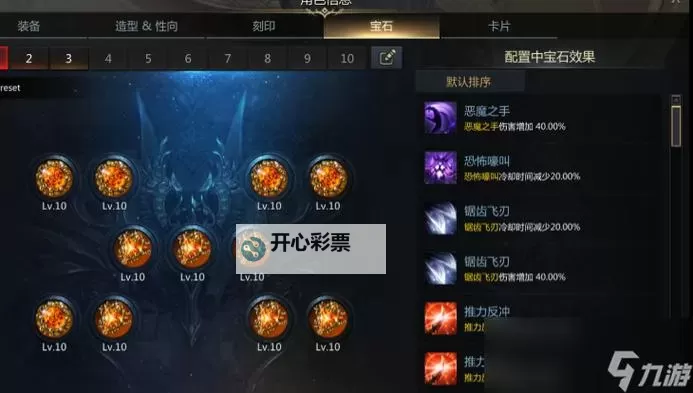 《命运方舟》完美抑制流恶魔利刃加点推荐图1