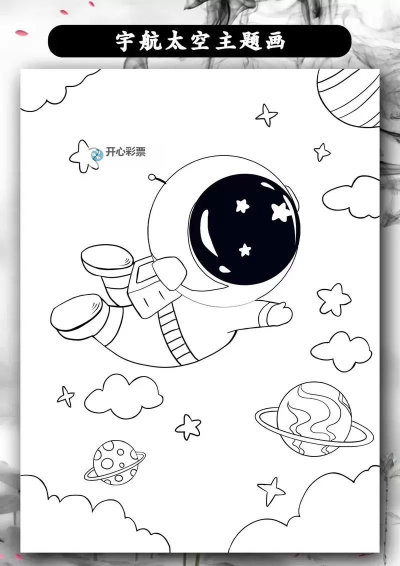 文明:太空 手绘简明科技图图1