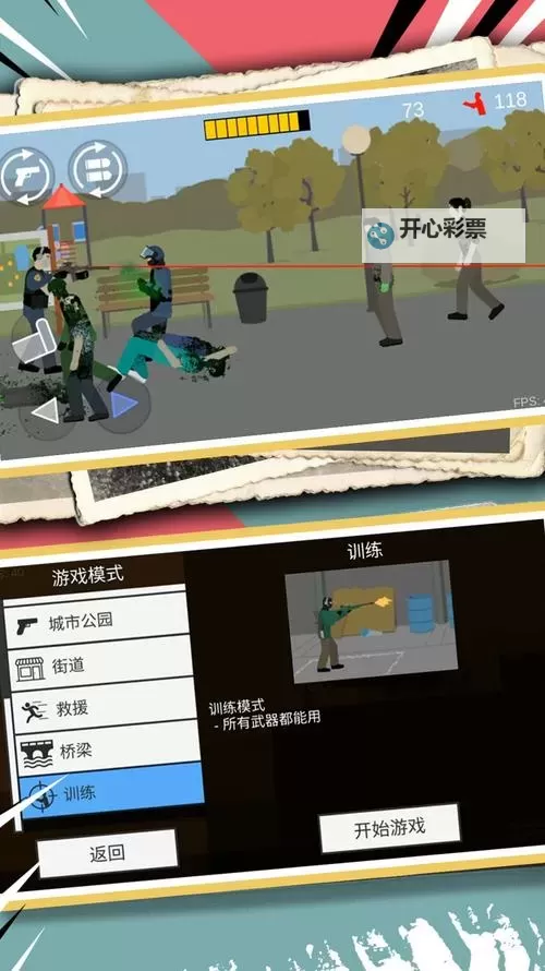 乱斗英雄电脑版下载 电脑玩乱斗英雄模拟器哪个好?图1