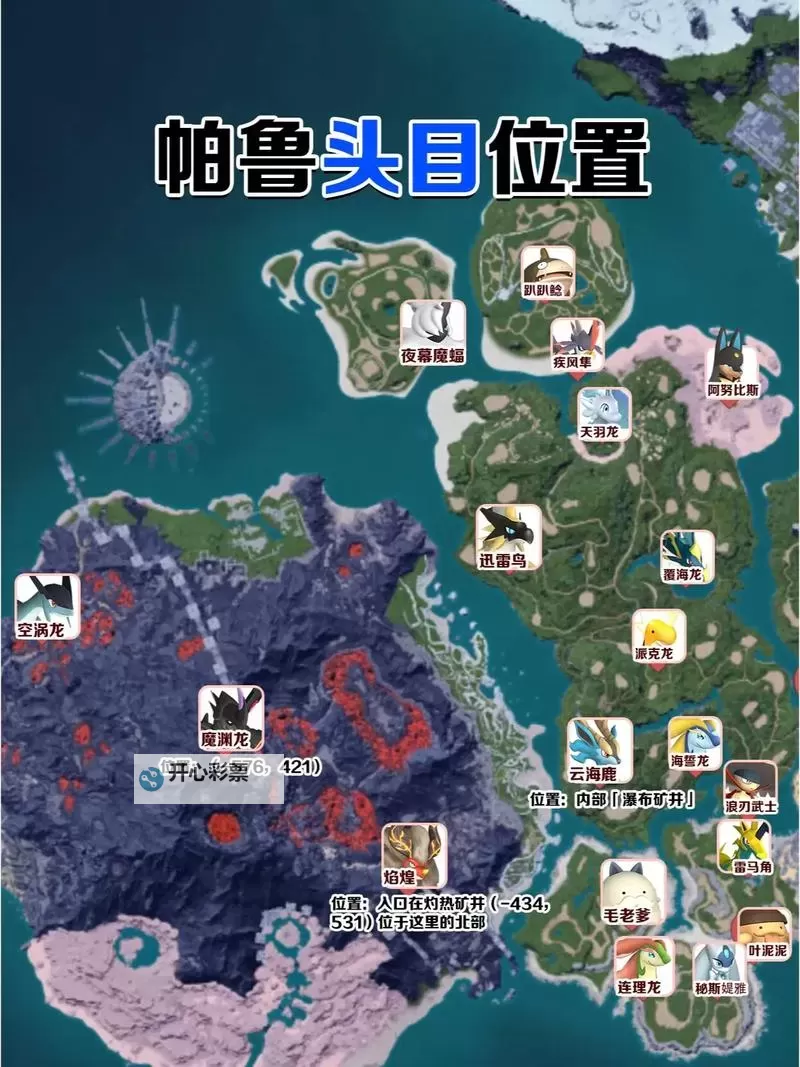 《幻兽帕鲁》幻悦蝶配种线路一览图1