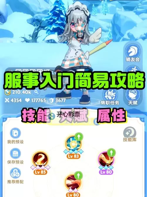 《剑御九州》萌新指南：游戏主线玩法+养成机制介绍图2