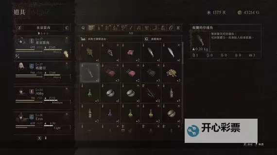 《龙之信条2》实用开荒技巧与转职攻略 龙之信条2无名村在哪图2