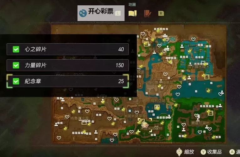 《塞尔达传说智慧的再现》二之极获取方法图1