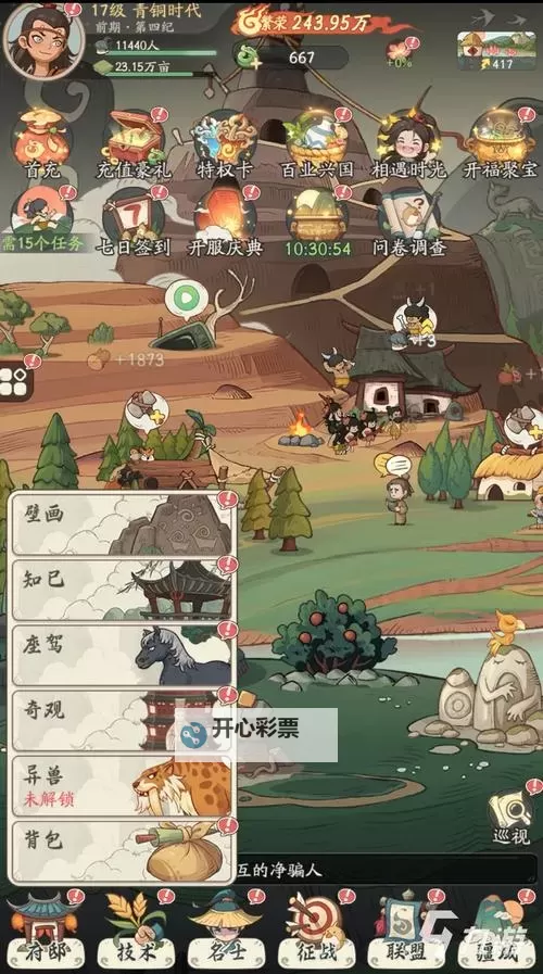 时光旅行社电脑版下载 怎么电脑玩时光旅行社?图1