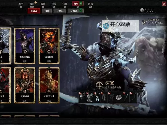 《暗黑破坏神4》S1暗影陷阱流游侠Build分享图1