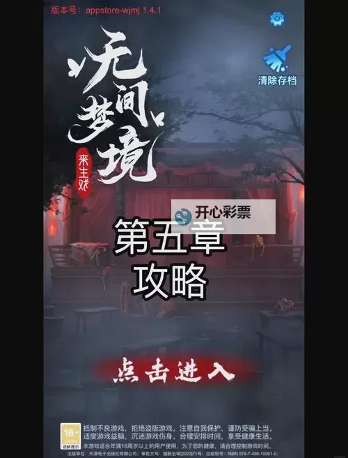 无间梦境电脑版 电脑玩无间梦境模拟器下载、安装攻略教程图1