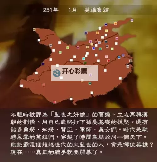 《三国志13》取消太守请示设置方法 怎么取消太守请示图1