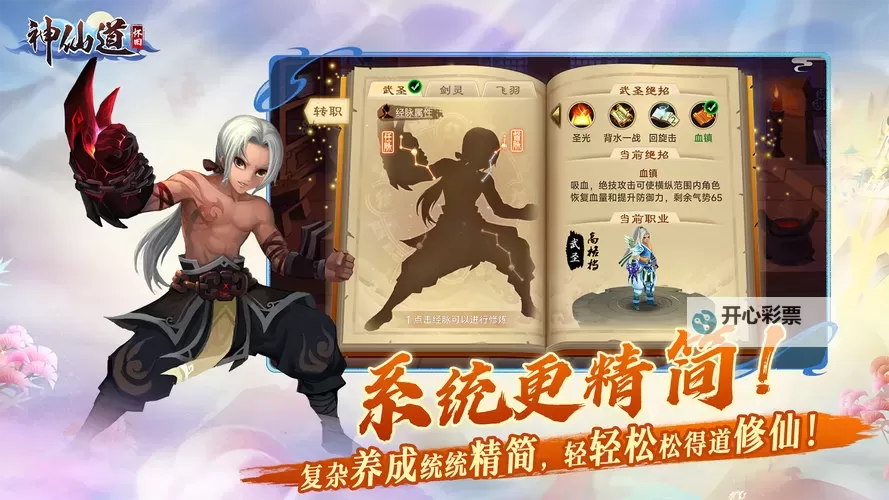 神道电脑版下载 最全神道电脑版攻略图2