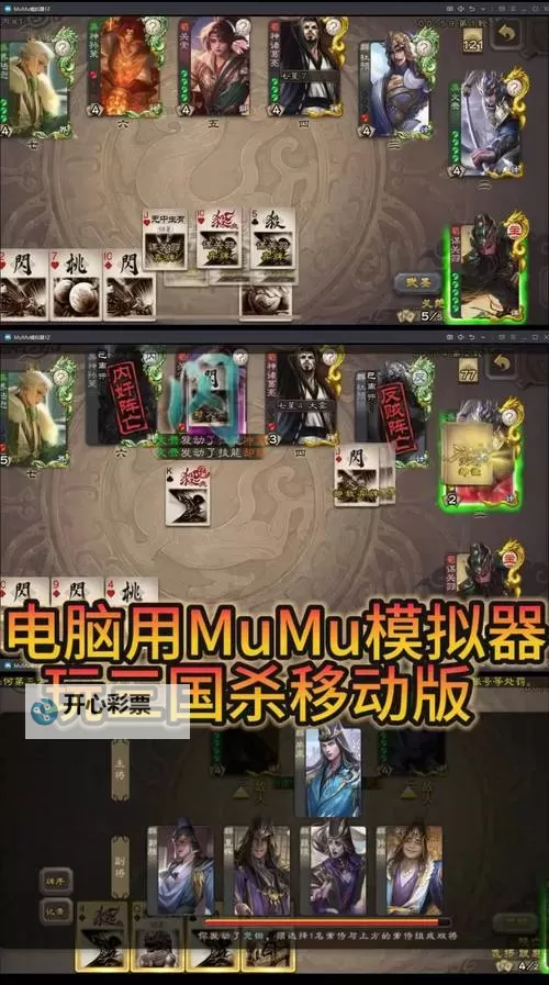 欢乐三国杀电脑版下载 欢乐三国杀电脑版的安装使用方法图1
