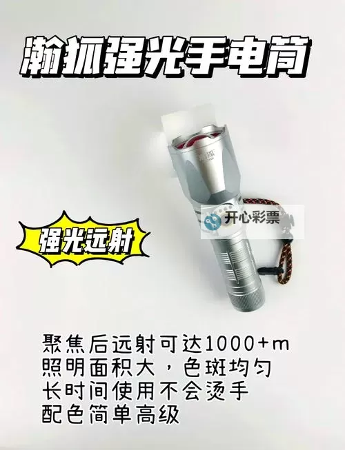 《消逝的光芒2》紫外线手电解锁及使用方法 怎么开手电图2