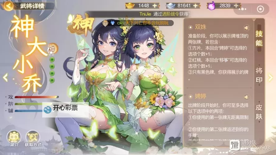 欢乐三国杀电脑版下载 欢乐三国杀电脑版的安装使用方法图2