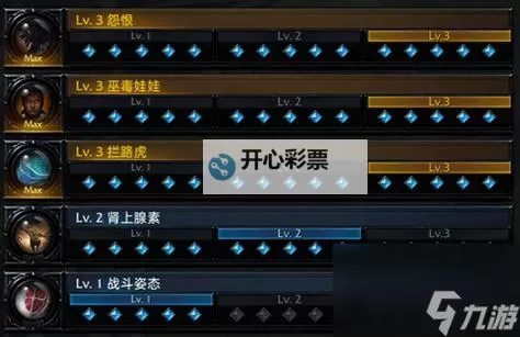 《命运方舟》刻印系统讲解及搭配思路图1