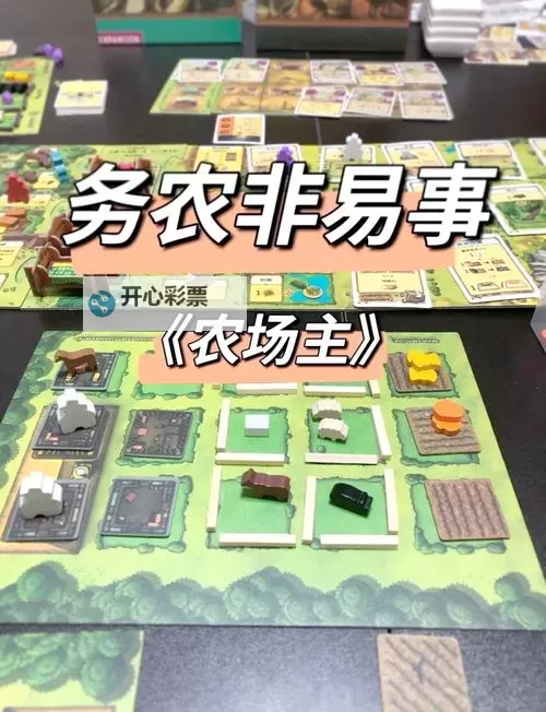 《命运方舟》领地农场牧场玩法介绍图1