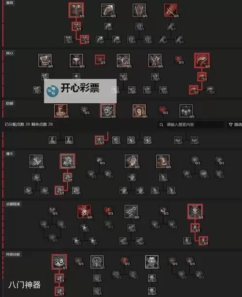 《暗黑破坏神4》野蛮人先祖之锤流防具词条选择建议图1