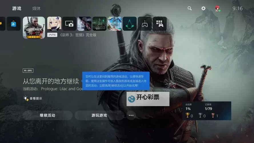 《巫师3》次世代版白果园全探索及前期加点攻略图2