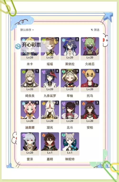 《原神》3.3版深渊第12层低命座阵容推荐图2