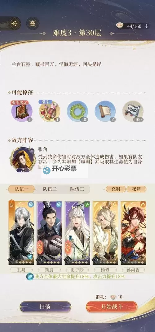《荣耀文明》国战攻略:国战系统玩法详解!图1