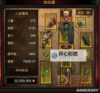 暗黑破坏神3 2.0版恶魔猎手开荒心得汇总图1