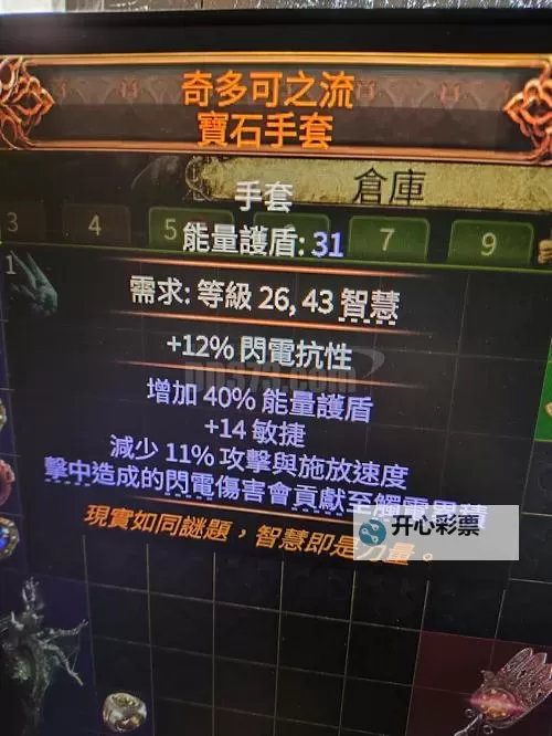《流放之路2》通货道具效果与基础做装教学图2