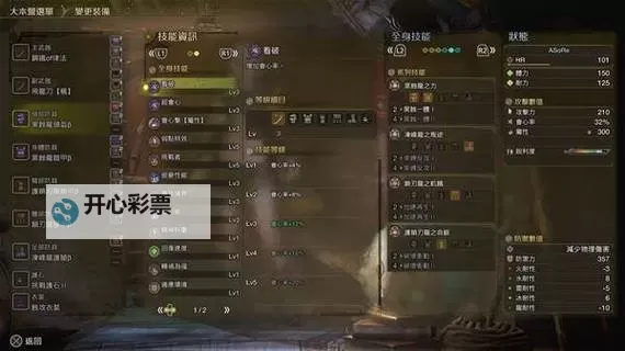 《怪物猎人荒野》太刀1.0配装思路分享图2