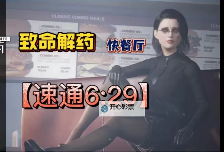 《致命解药》开场BOSS逃课打法 大嘴怪邪道打法分享图1
