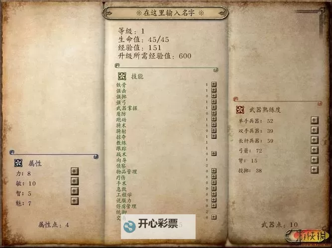 《骑马与砍杀战团》村庄及城镇任务攻略图2