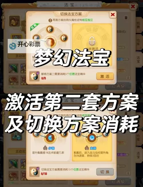 魔力手游版如何双开 2021最新双开神器来袭图1