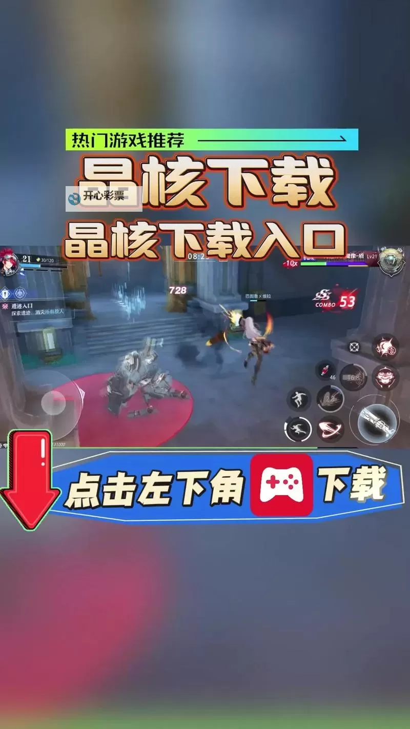 晶核怎么双开、多开?晶核双开助手工具下载安装教程图2