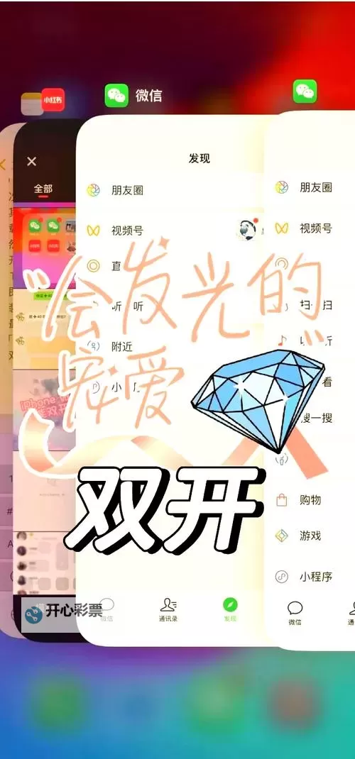 晶核怎么双开、多开?晶核双开助手工具下载安装教程图1