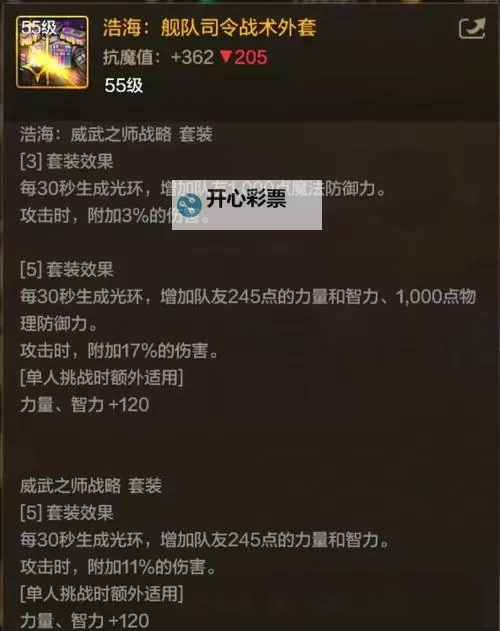《地下城与勇士手游(DNF手游)》罗特斯普通难度新增物品介绍图1