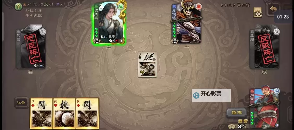 三国杀杀杀双开软件推荐 全程免费福利来袭图1