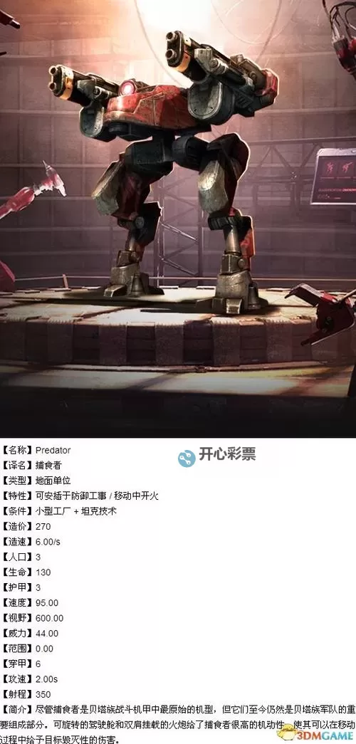 灰蛊 操作指南及兵种建筑等详细图文攻略图1
