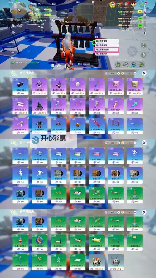 《创造吧我们的星球》前期金币获取方法图1