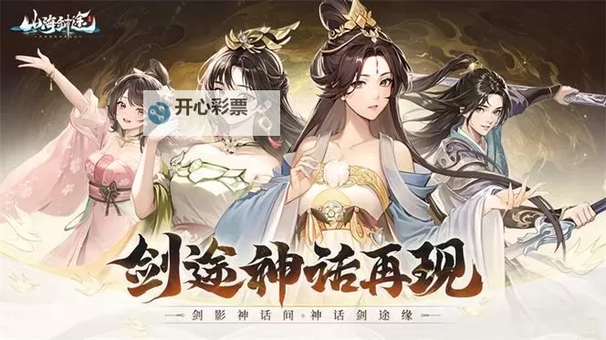 《山海剑途》抽卡攻略 山海剑途抽卡玩法技巧分享图1
