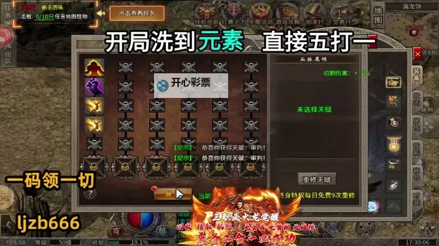 龙脉手游如何双开 2021最新双开神器来袭图2